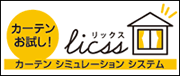 リリカラ　licss